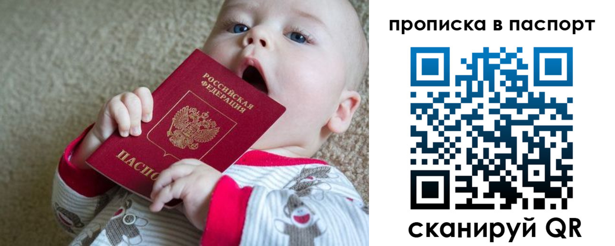временная регистрация гарантия в Харовске