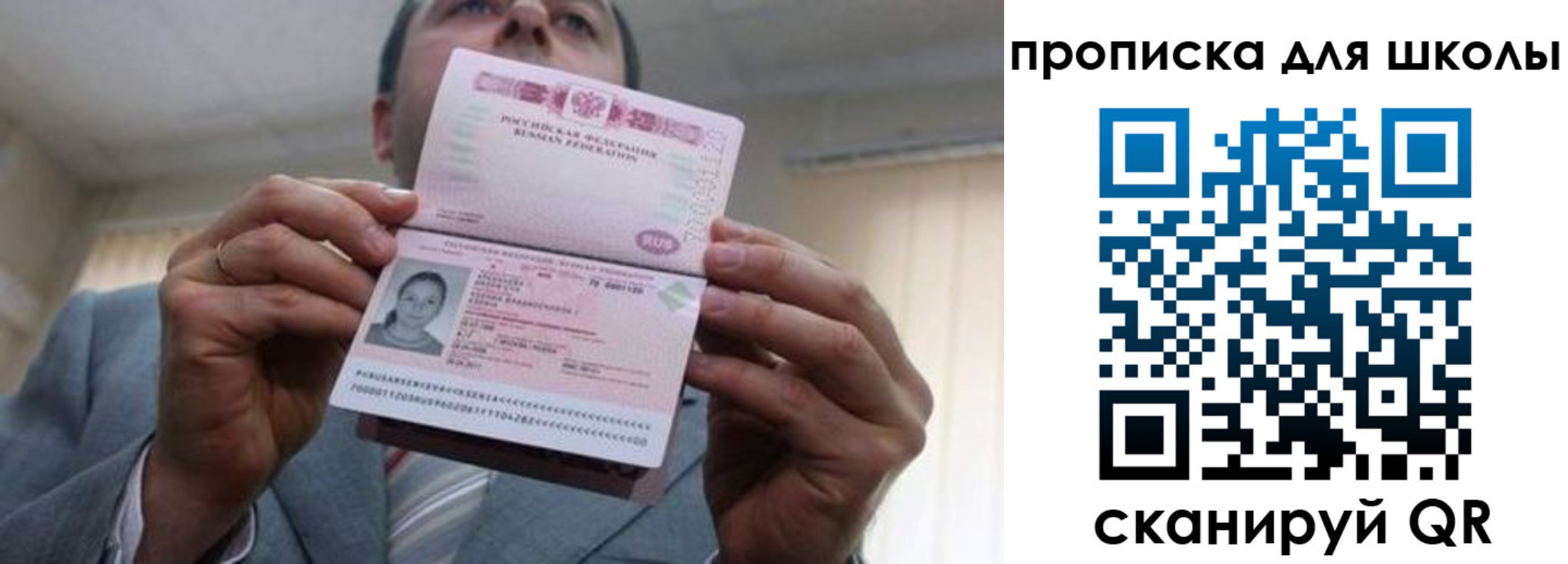 временная регистрация гарантия в Харовске