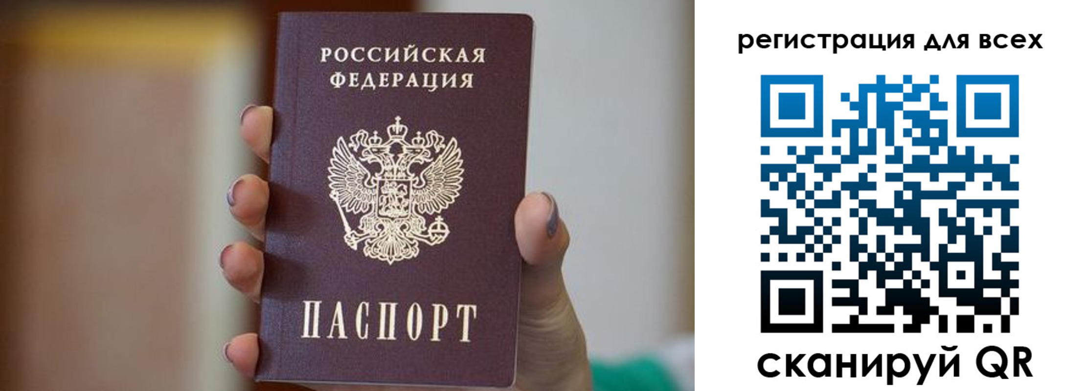 временная регистрация для всех в Харовске