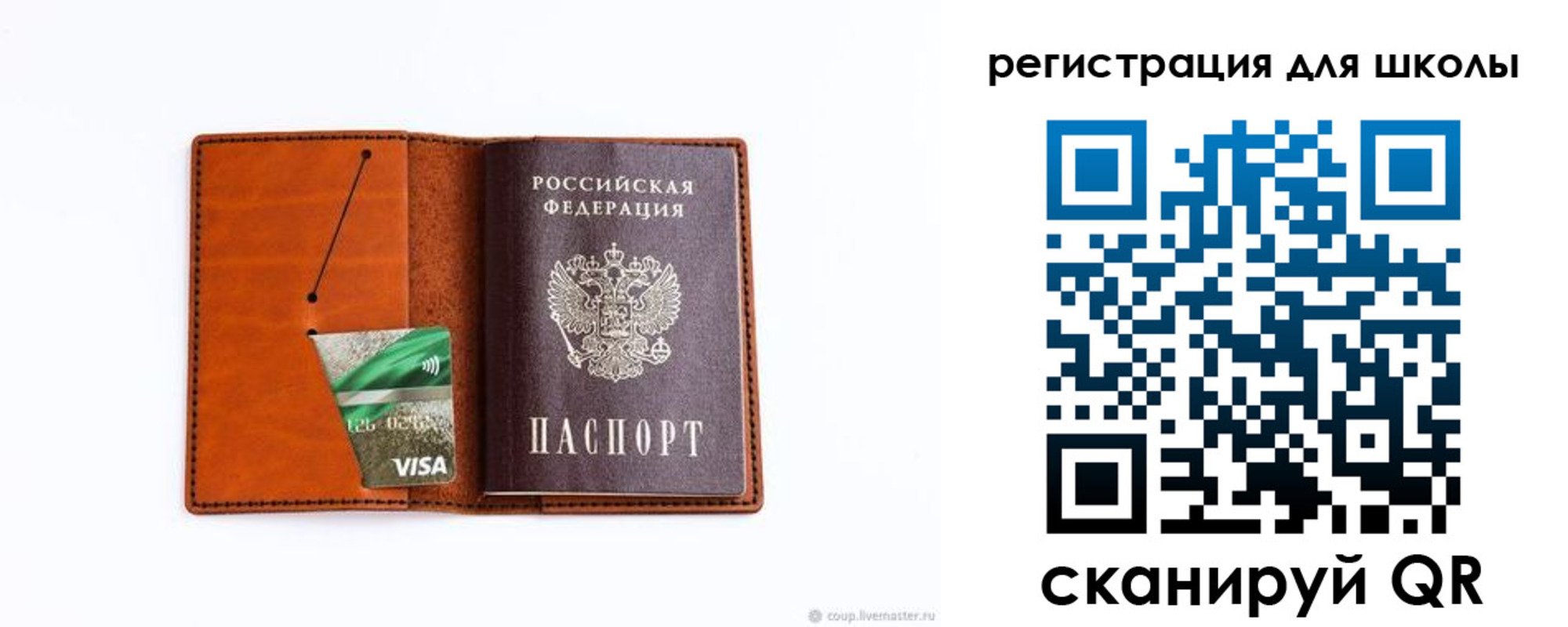 где прописаться в Харовске