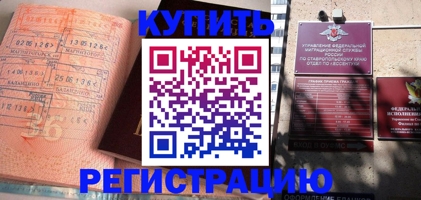 временная прописка в Харовске