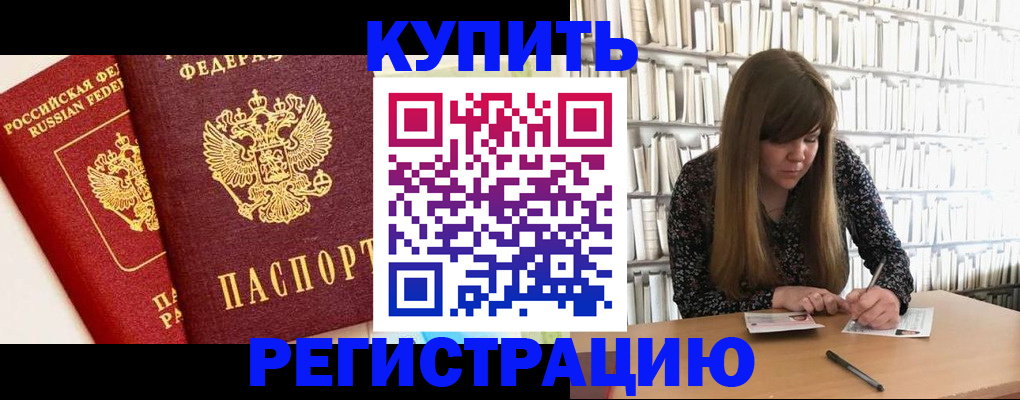 прописка для кредита в Харовске