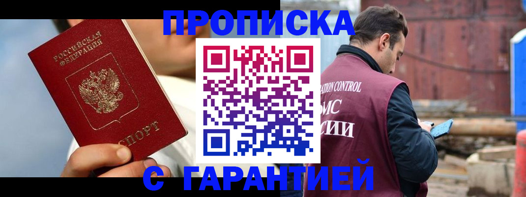 временная регистрация для всех в Харовске