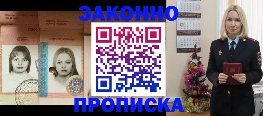 временная регистрация законно в Харовске