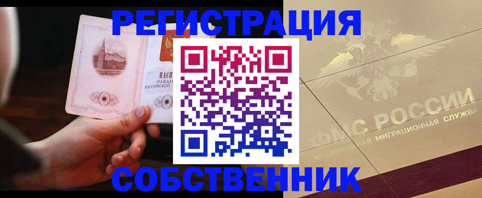 временная регистрация в Харовске