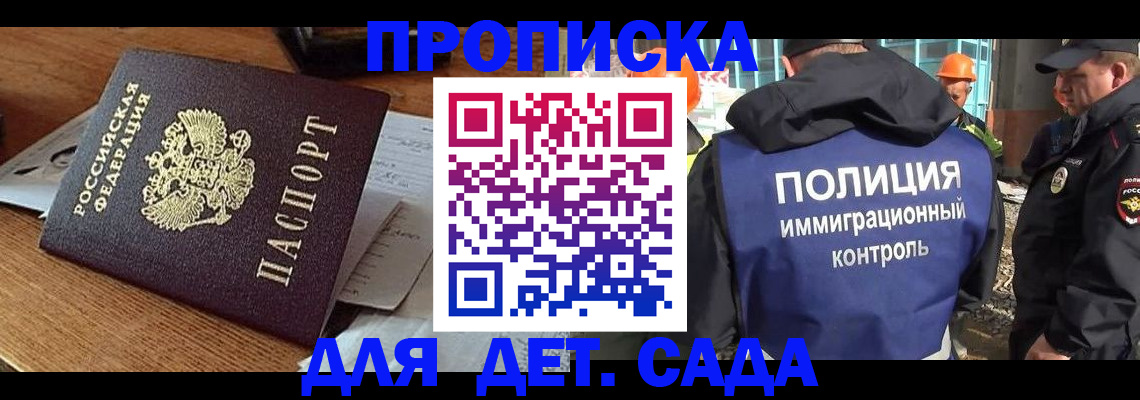 прописка от собственника в Харовске